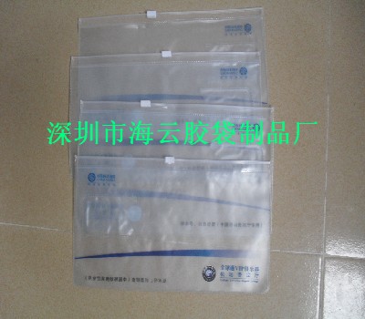 PVC拉鏈袋
