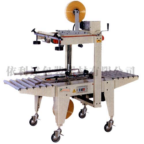 自動封箱機/紙箱封箱機/膠帶封箱機/膠紙封箱機