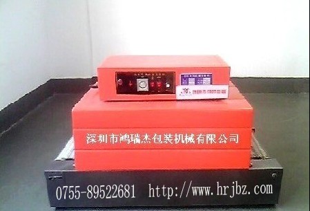 遠紅外熱收縮包裝機，熱收縮包裝機