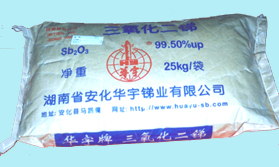 三氧化二銻阻燃劑