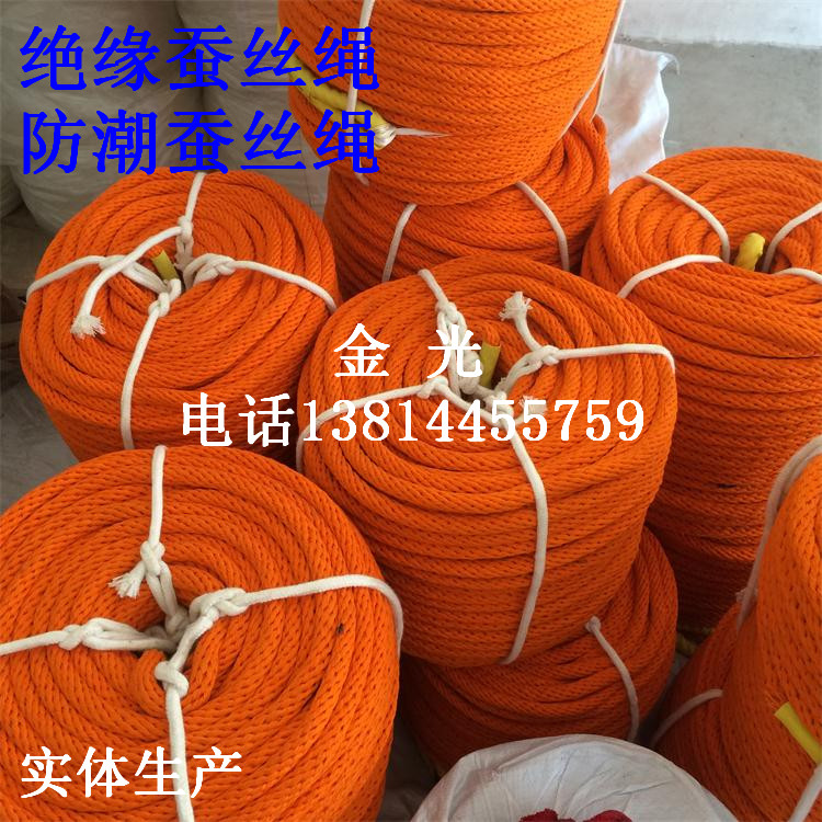 絕緣繩蠶絲繩絕緣蠶絲繩