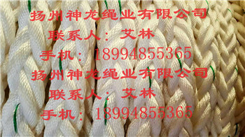 丙綸繩/船舶纜繩