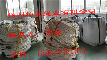 丙綸纜繩/丙綸長絲繩