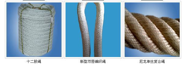 供應船用纜繩