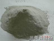 三美微矽粉，三美矽灰，三美矽微粉
