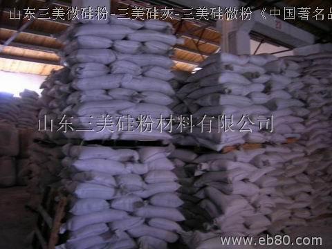 山東三美矽灰-浙江微矽粉，江西微矽粉