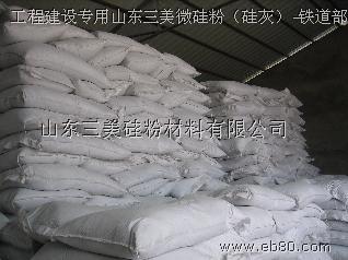 微矽粉（矽灰）的應用和工程中的用途