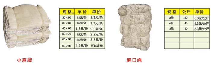 石家莊新舊麻袋黃麻袋黃麻繩