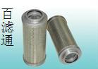 雅歌液壓油濾芯