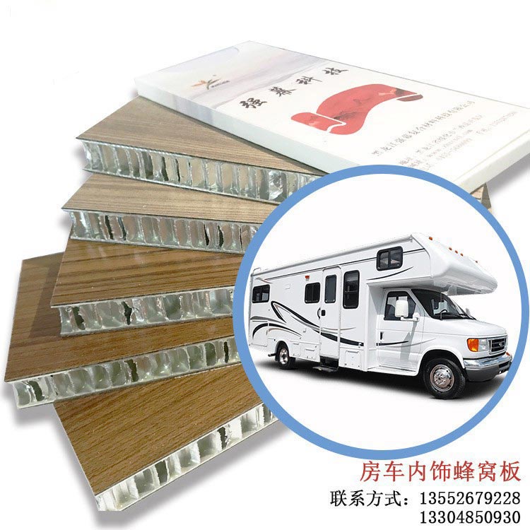 鋁蜂窩板房車專用內飾蜂窩板隔音阻燃耐腐蝕6mm-18mm多種