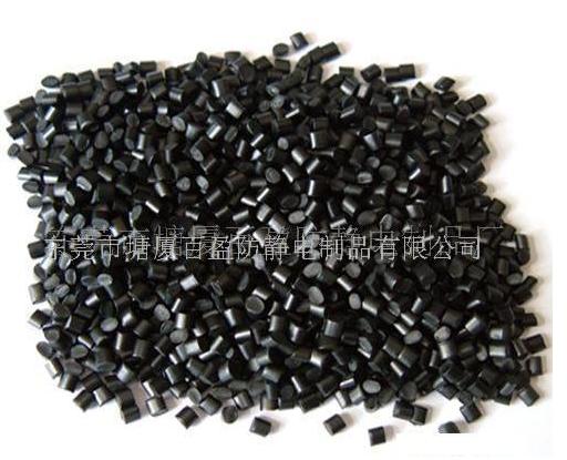 PS導電、防靜電原料