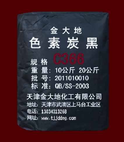 塗料色素炭黑