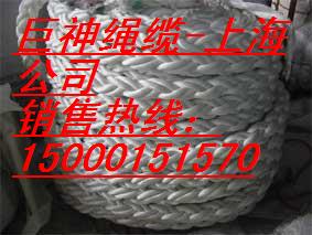 供應丙綸纜繩，八股纜繩，八股繩