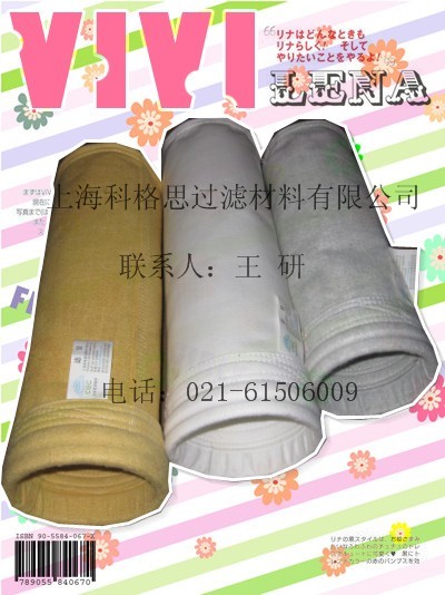 <科格思>除塵器過濾袋/集塵袋/收塵袋