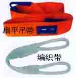 扁平吊帶