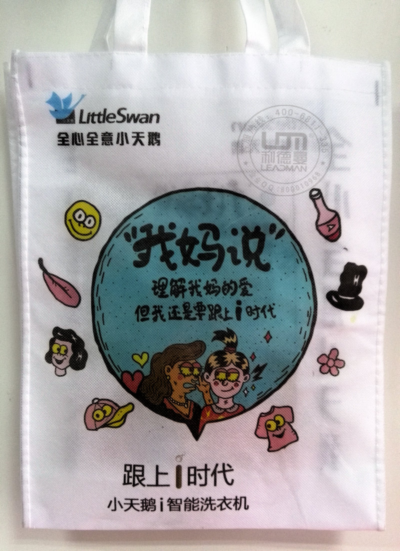 溫州彩印無紡布袋