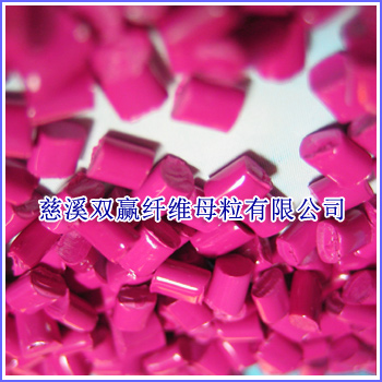 滌綸色母粒