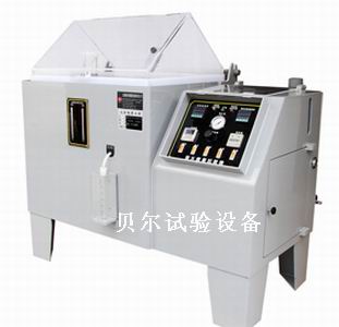 鹽霧試驗箱，腐蝕試驗箱