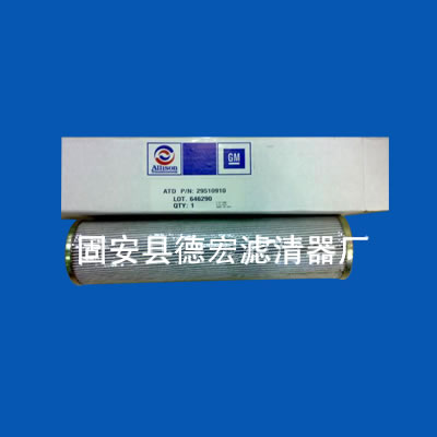 29510910艾裏遜濾芯