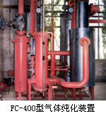 氬氣回收純化設備