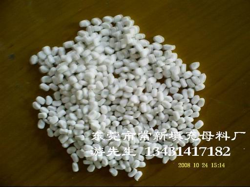 供應注塑碳酸鈣PE/PP填充料