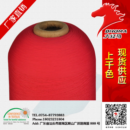 40D錦綸縫邊色絲批發廠家