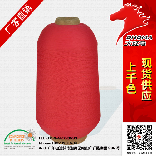 40D滌綸縫邊色絲供應商