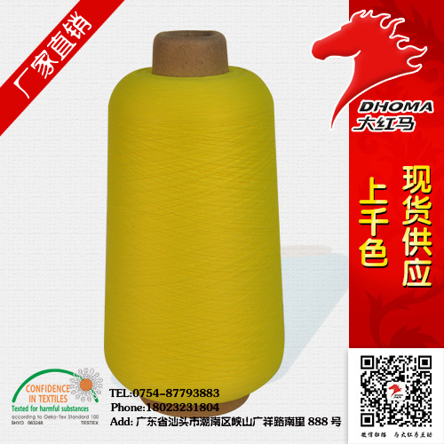 100D滌綸縫邊色絲供應商
