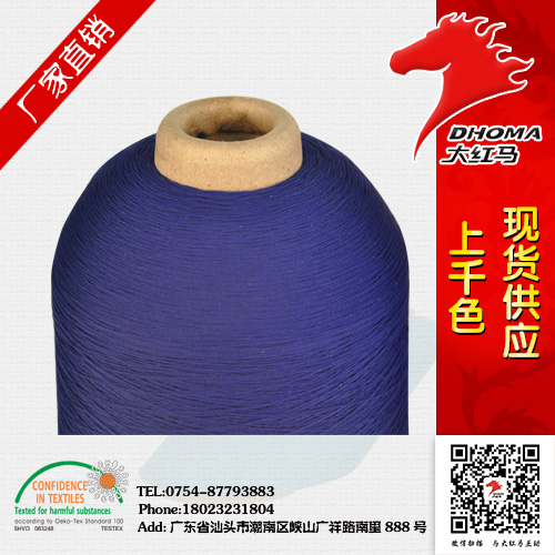 100D1滌綸縫邊色絲規格