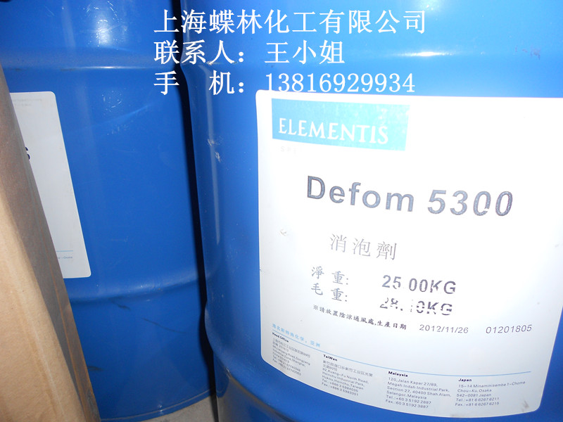 德謙消泡劑5300