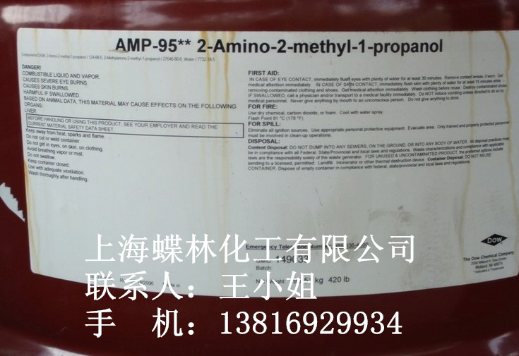 美國陶氏AMP-95多功能助劑