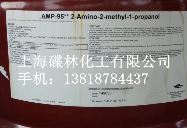 陶氏多功能助劑AMP-95