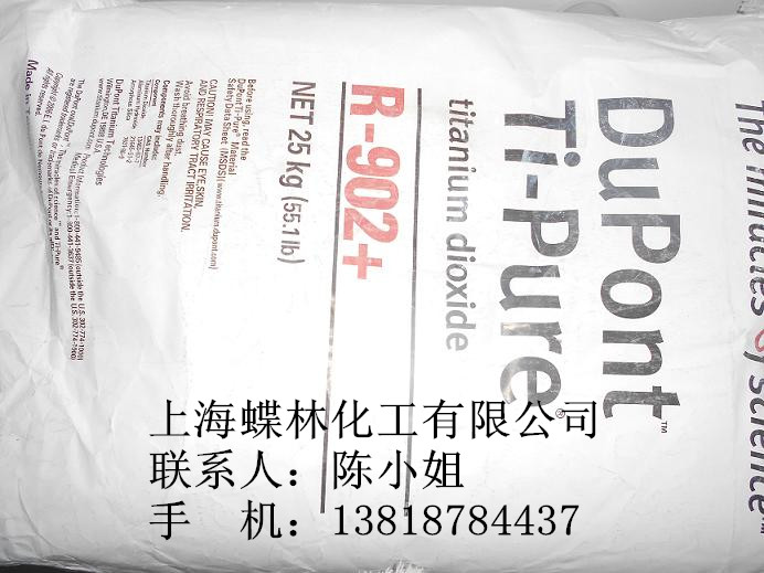 杜邦二氧化鈦R902+