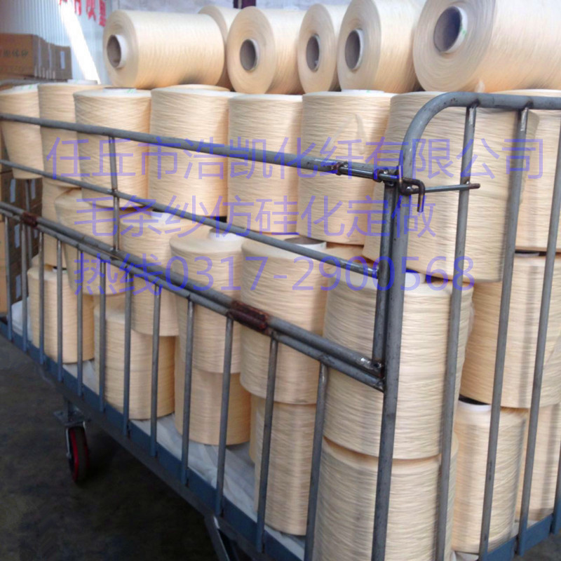 門窗毛條專用丙綸膨體紗