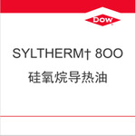 陶氏導熱油Syltherm