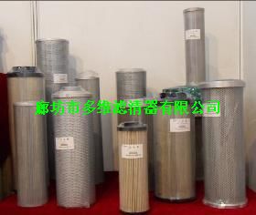 供應STZX-10×20過濾器濾芯