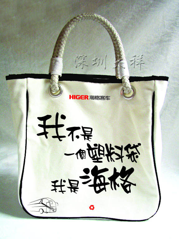 帆布手提袋,