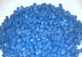 蘭色PP再生料