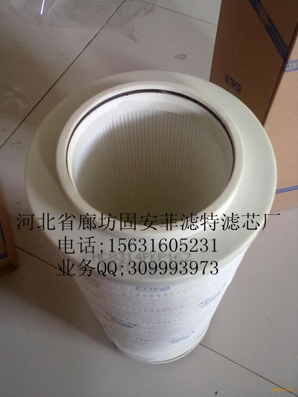 HC8314FKP16Z頗爾濾芯