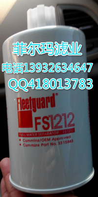 弗列加FS1212