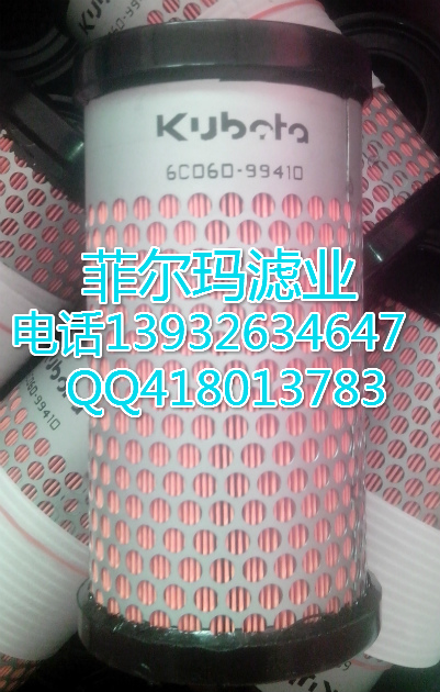 久保田6C060-99410