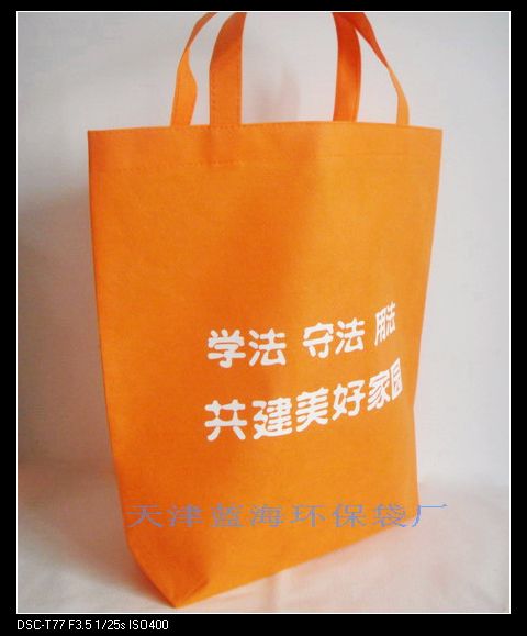 天津會議袋廠家