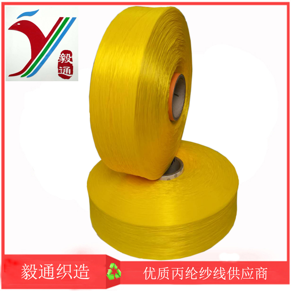 丙綸輕體紗，丙綸中空紗