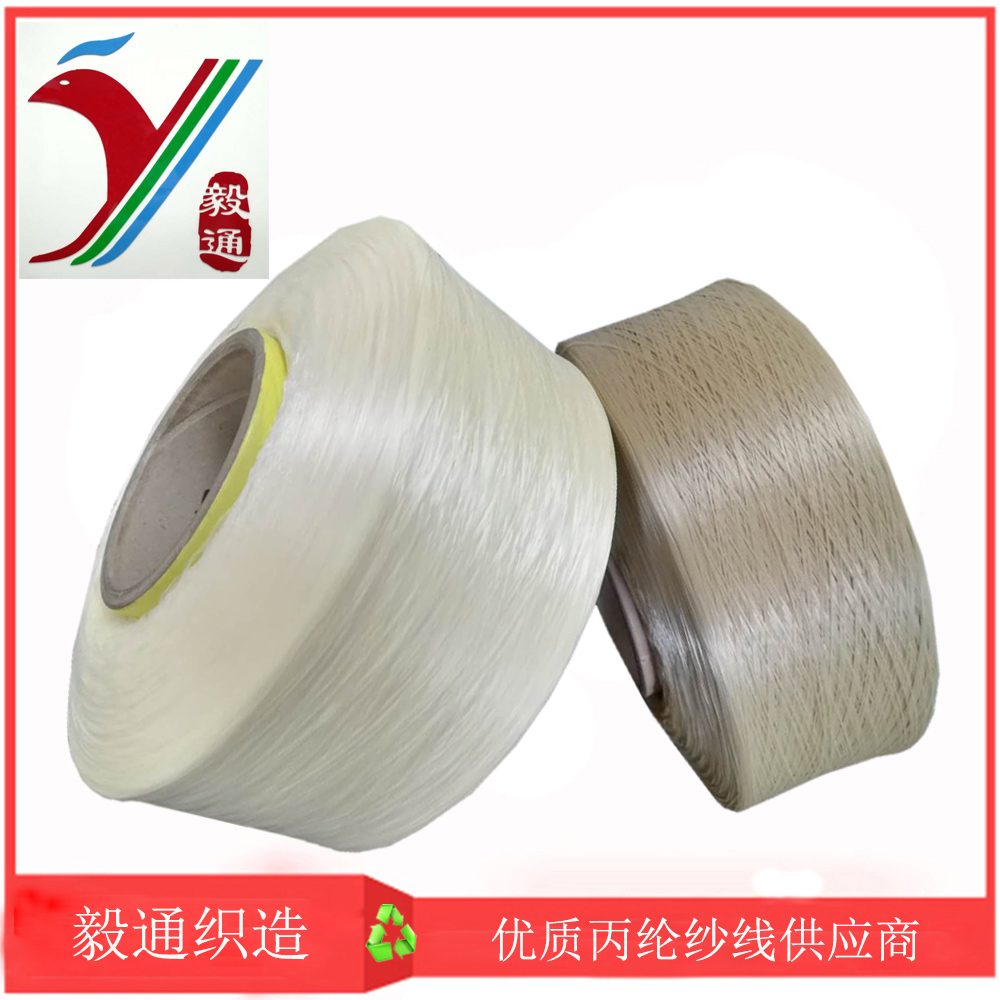 抗酸堿、抗老化丙綸紗