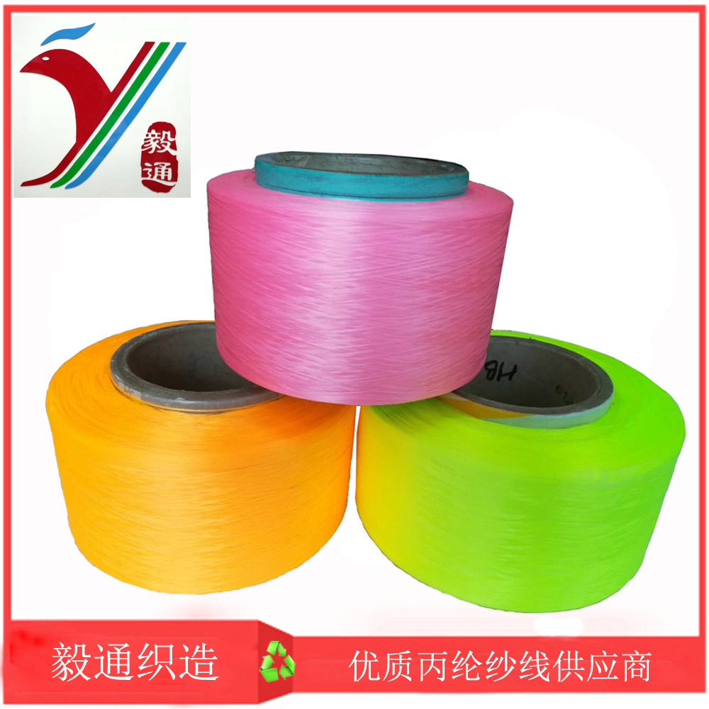 色彩鮮豔熒光色紗pp紗