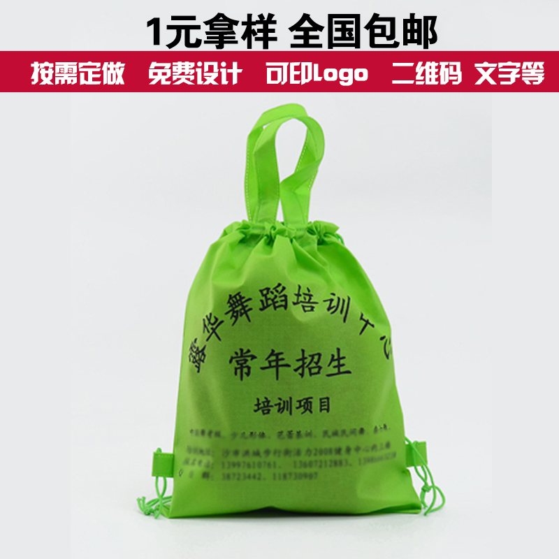無紡布束口袋抽拉繩袋培訓班輔導班環保袋拉繩袋背包定做