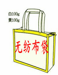 無紡布袋