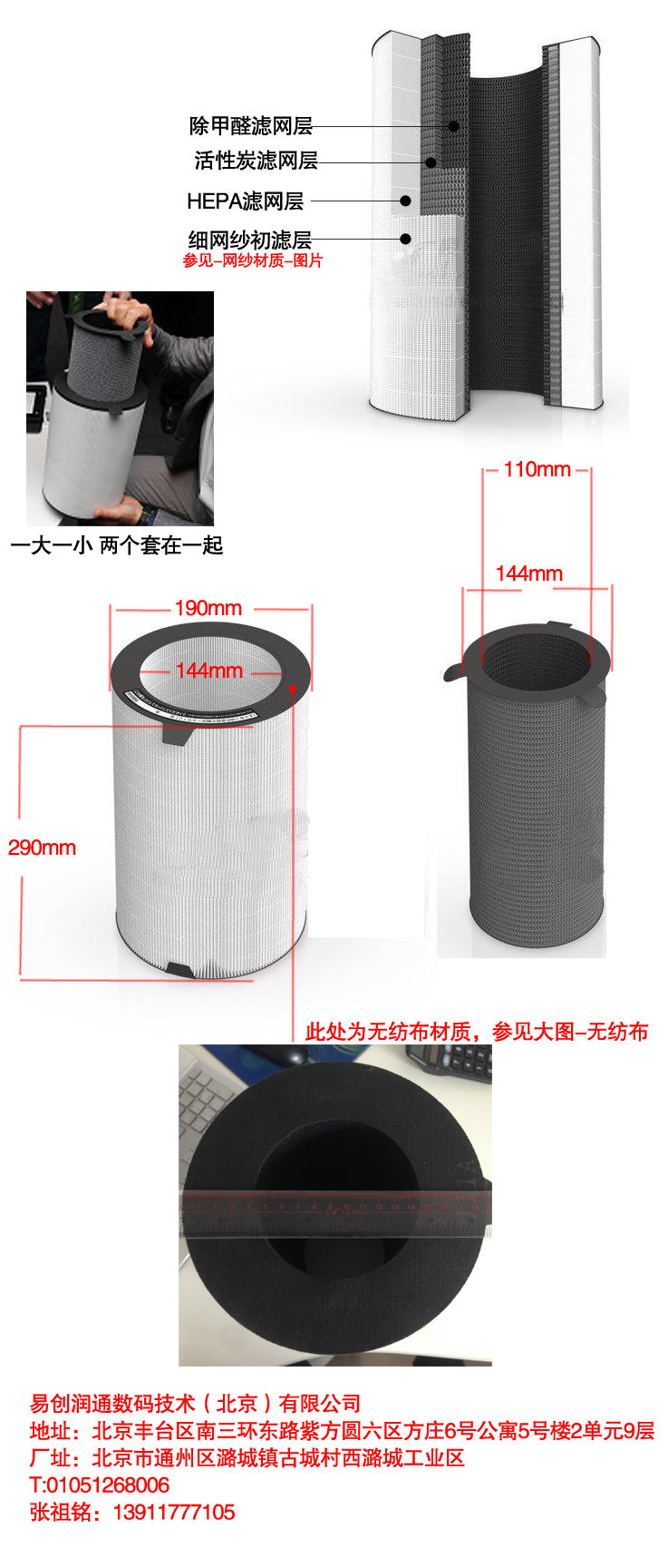 家用空氣淨化器圓筒濾網濾芯