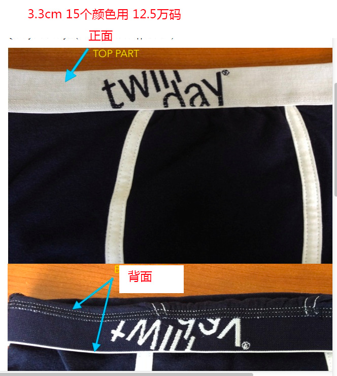 3.3cm 提花鬆緊帶