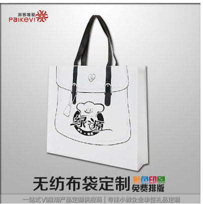 定製無紡布袋  